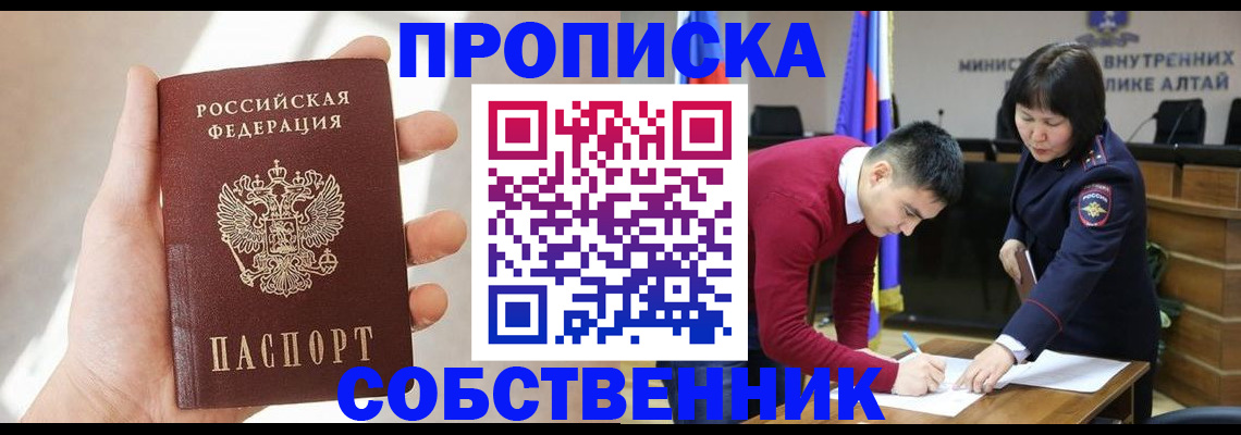 найти адрес прописки в Почепе