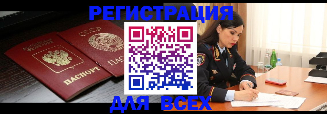 прописка поиск в Почепе