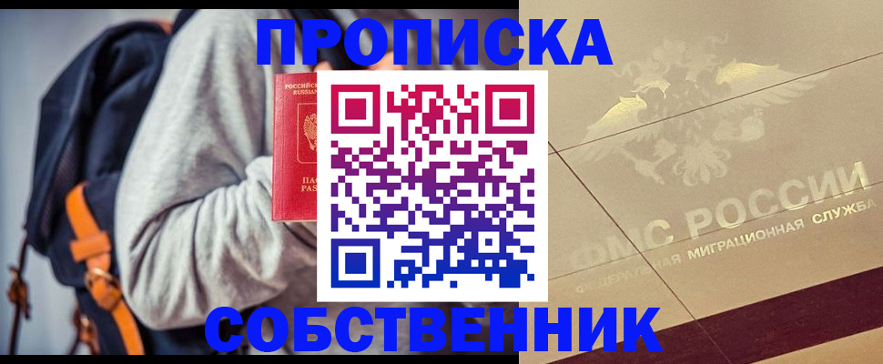 временная регистрация госуслуги в Почепе
