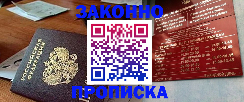 прописка для школы в Почепе